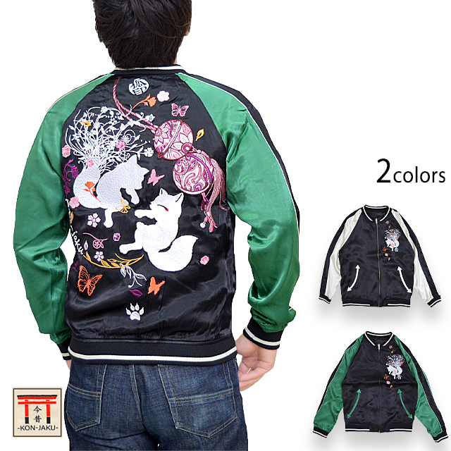 影と踊るスカジャン 今昔 KJY-29090 和柄 和風 狐 きつね キツネ