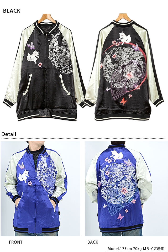 巴BIGスカジャン 今昔 KJ-29197 和柄 和風 狐 きつね キツネ ゆったり