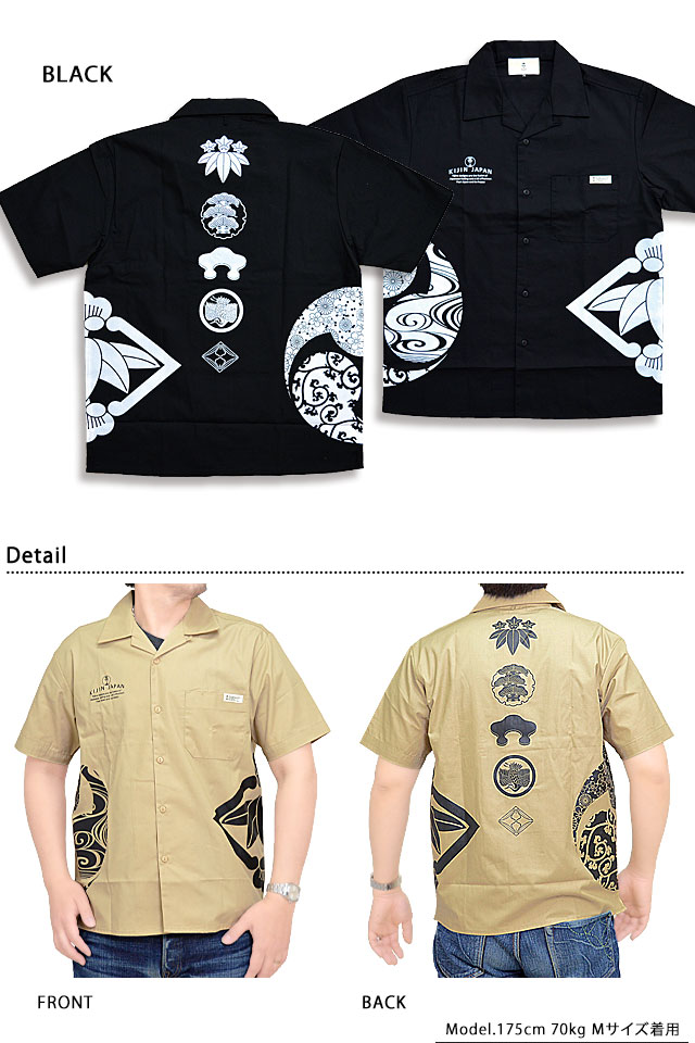 和のオープンカラーワークシャツ 喜人 KJ-22402 和柄 和風 家紋 きじん