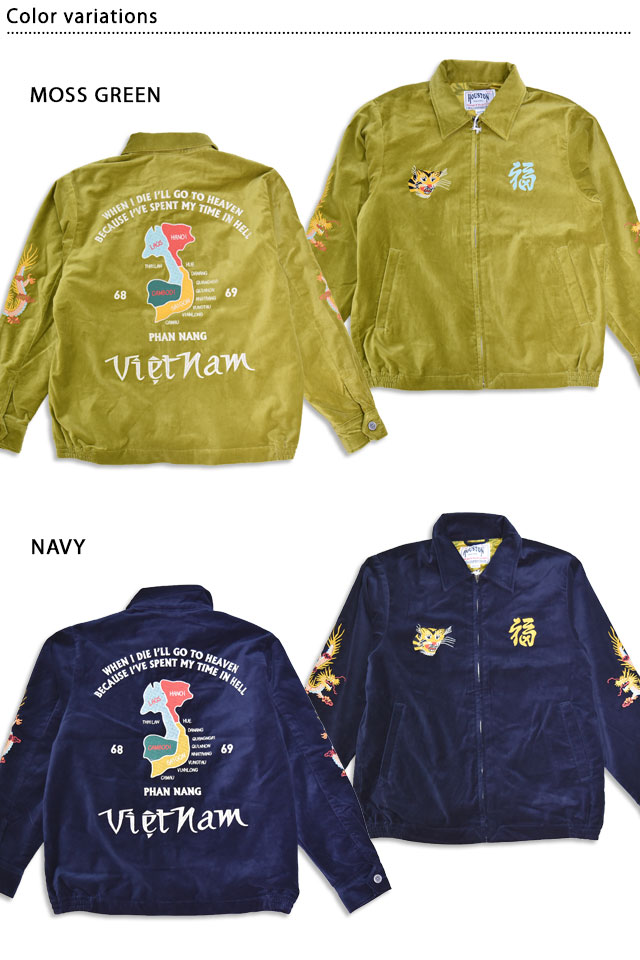 コットン別珍ベトナムジャケット「MAP」 HOUSTON 51508 ヒューストン