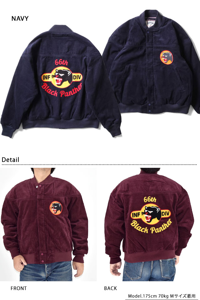 コーデュロイダービージャケット HOUSTON 51568 ヒューストン ブラック