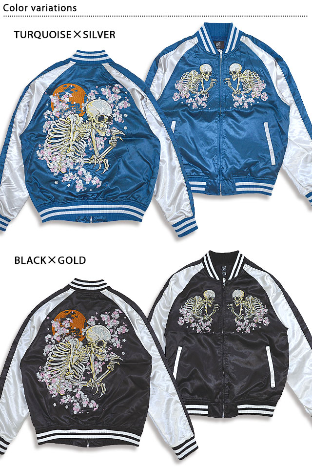 がしゃ髑髏スカジャン 朧 9023821 和柄 和風 おぼろ ドクロ 刺繍