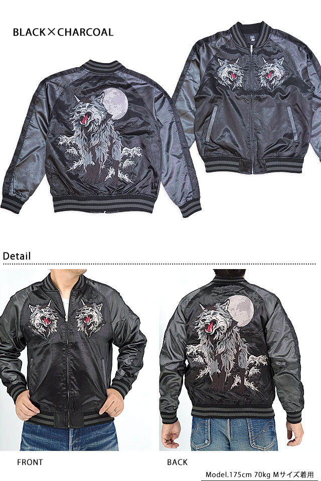 狼サテンスカジャン 朧 9043813 和柄 和風 刺繍 オオカミ スーベニア