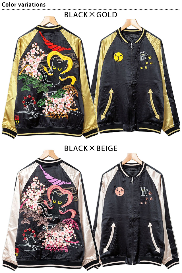 ラミ＆アール 風神雷神総刺繍スカジャン LIN AL-75618 和柄 黒猫