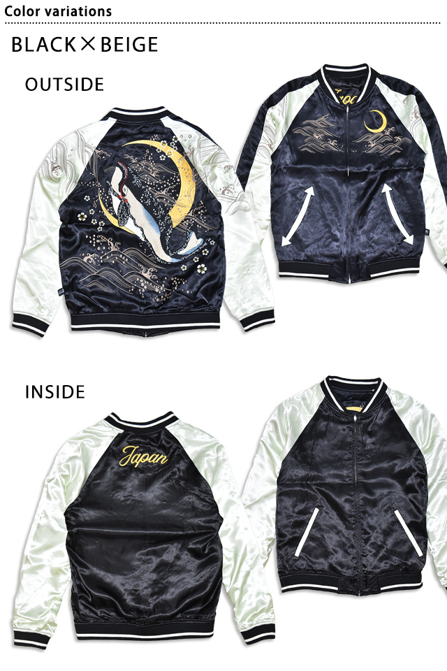 楔】「浮世絵ノ鯨」ALL刺繍リバーシブルスカジャン LIN AL-75625 和柄