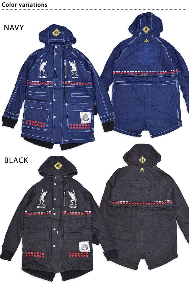 デニム刺繍裏ボアジャケット 参丸一 SOU-11072 和柄 和風 蛙 カエル