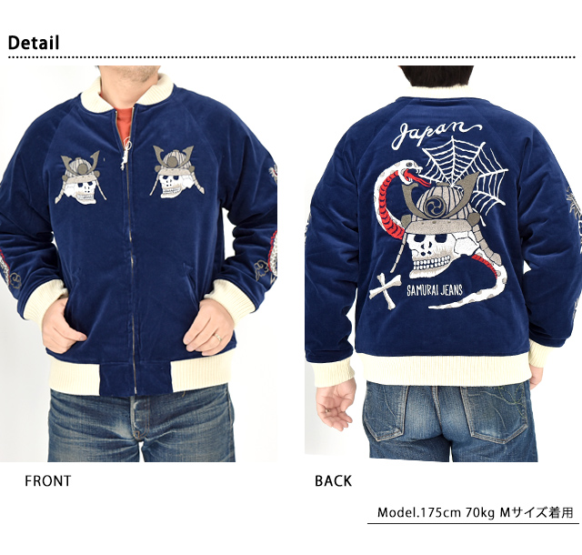 SAMURAI JEANS サムライジーンズ 刺繍 スカシャツ オープンカラー