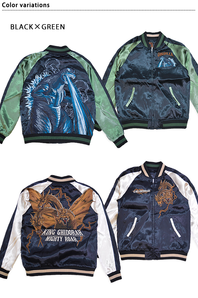 ゴジラ リバーシブルスカジャン「映画 ゴジラ モスラ キングギドラ大