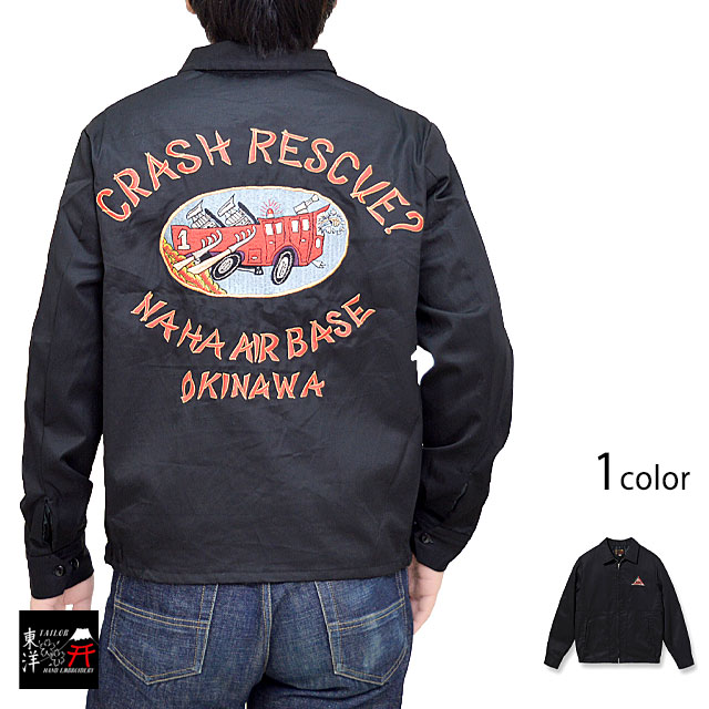 Late 1950s Style コットン沖縄ジャンパー「CRASH RESCUE ? NAHA