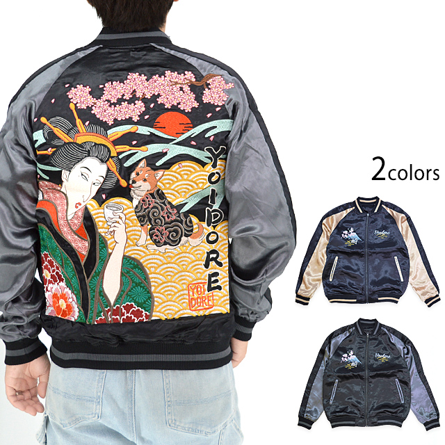 舞妓と犬 浮世絵スカジャン YOIDORE 834101 ヨイドレ 酔いどれ 刺繍 和