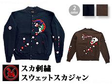 スカ刺繍スウェットスカジャン クロップドヘッズ 和柄 送料無料 セール