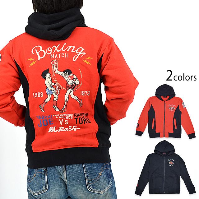 あしたのジョー スウェット裏毛ジップパーカー サクラスタイル