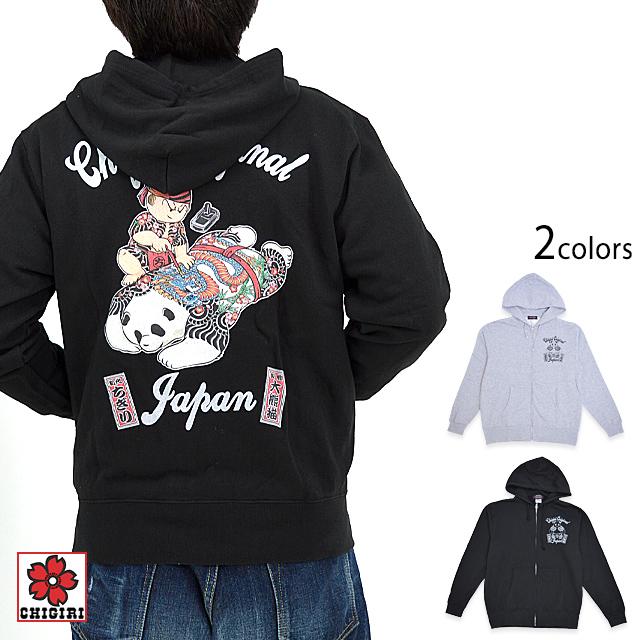 和彫りパンダ＆ちぎりインクジェットジップパーカー CHIGIRI CHL57-984