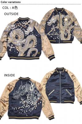 頂 龍群ノ頂リバーシブルスカジャン 絡繰魂 241038 和柄 和風 刺繍 竜