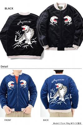 別珍スーベニアジャケット「タイガー」 HOUSTON 51388 ヒューストン