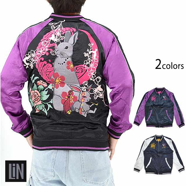 FR2 月桃 沖縄店限定 スーベニアジャケット リバーシブル スカジャン