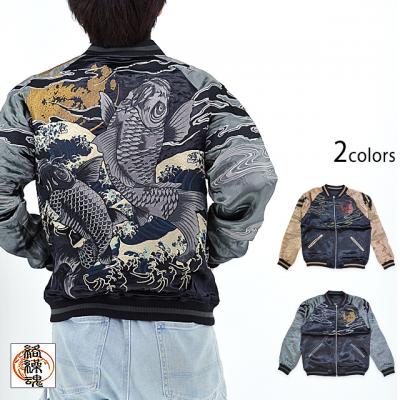 粋 夫婦鯉豪翔リバーシブルスカジャン 絡繰魂 243094 和柄 和風 刺繍