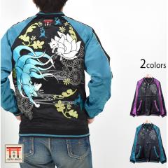 森羅万象九尾リバーシブルスカジャン 今昔 KJ-26022 和柄 和風 狐