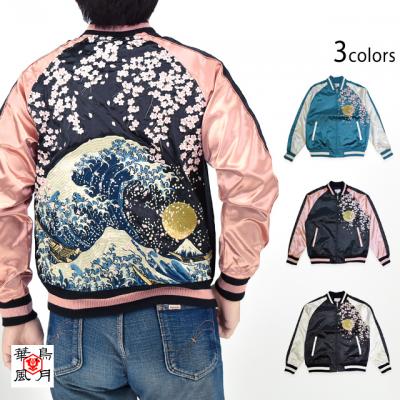 桜大波サテンスカジャン 華鳥風月 3041802 和柄 和風 さくら 刺繍