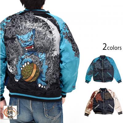 粋 唐獅子牡丹リバーシブルスカジャン 絡繰魂 252024 和柄 和風 刺繍