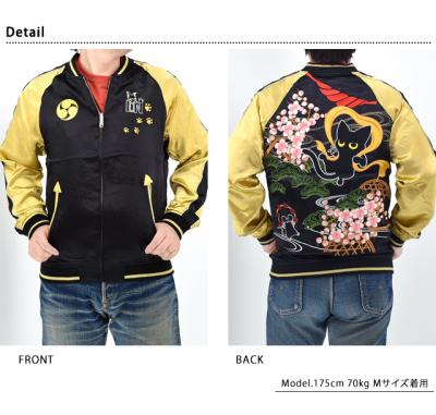 ラミ＆アール 風神雷神総刺繍スカジャン LIN AL-75618 和柄 黒猫