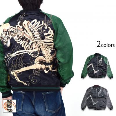 粋 がしゃどくろ支配リバーシブルスカジャン 絡繰魂 252025 和柄 和風