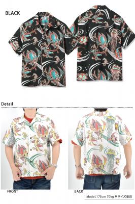 レーヨンアロハシャツ「BUG EYED FISH」 SUN SURF SS39417 サンサーフ