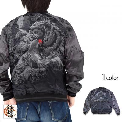 漆ノ獅子 リバーシブルスカジャン 絡繰魂 252036 和柄 和風 刺繍