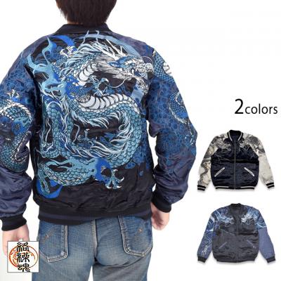 頂 龍神ノ頂リバーシブルスカジャン 絡繰魂 253060 和柄 和風 刺繍 竜
