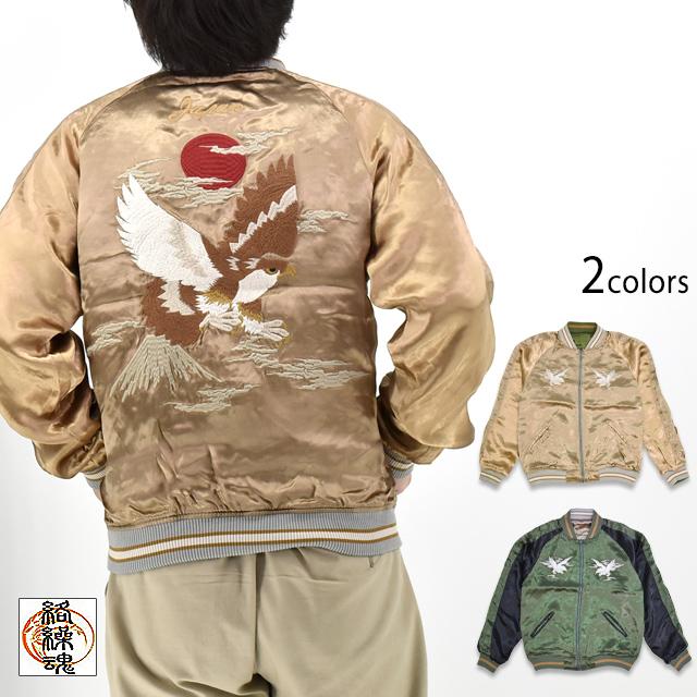 ZIPANG LUXE】ALL振り刺繍オーバーダイ加工リバーシブルスカジャン「鷹