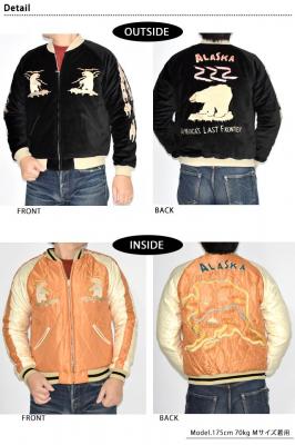 Late 1950s Style 別珍キルトリバーシブルスカジャン「POLAR BEAR