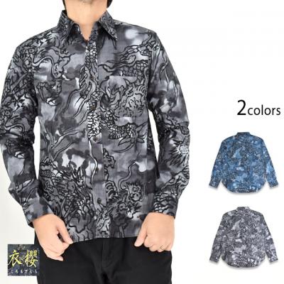 ムラ染め抜染調長袖レギュラーカラーシャツ「老龍」 衣櫻 SA-1750 和柄