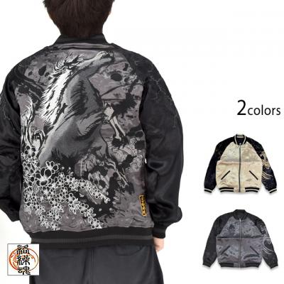 粋 2026午年限定リバーシブルスカジャン 絡繰魂 261036 和柄 和風 刺繍