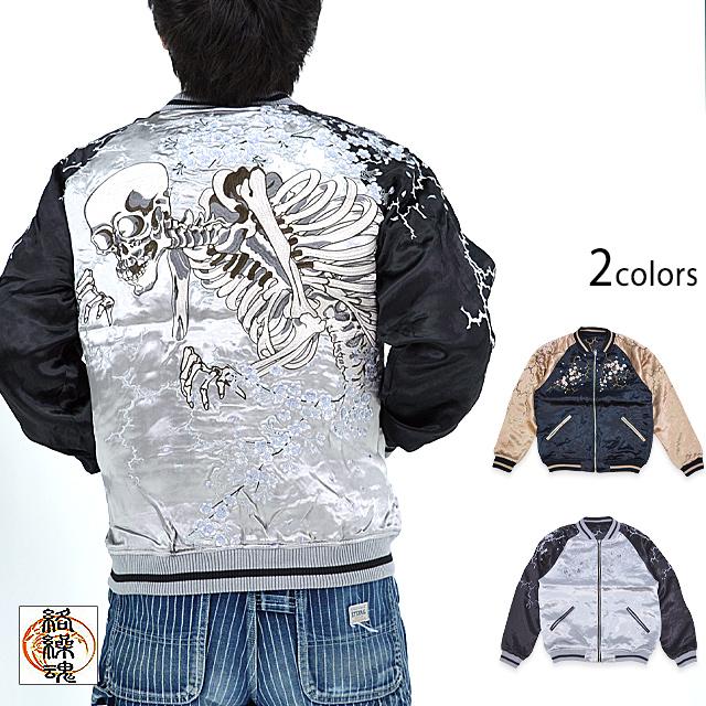 粋 稲妻がしゃどくろスカジャン 絡繰魂 233069 和柄 和風 髑髏 刺繍