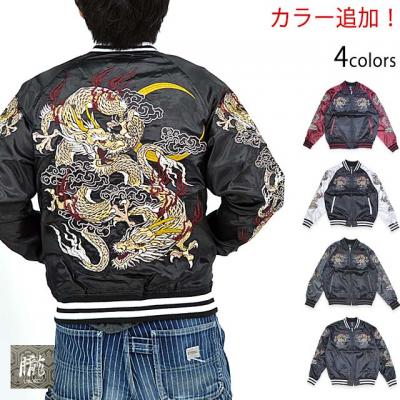 80s 90s スカジャン 別珍 和柄 龍 竜 ミリタリー パラシュート部隊