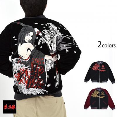 抜刀娘 結愛居合道別珍スカジャン 抜刀娘 234012 和柄 和風 ベロア