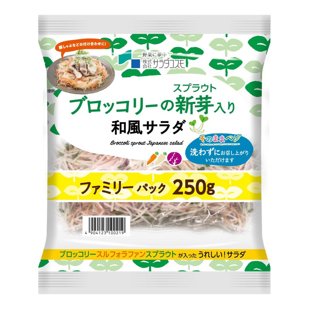 ブロッコリーの新芽入り 和風サラダ - 株式会社サラダコスモ