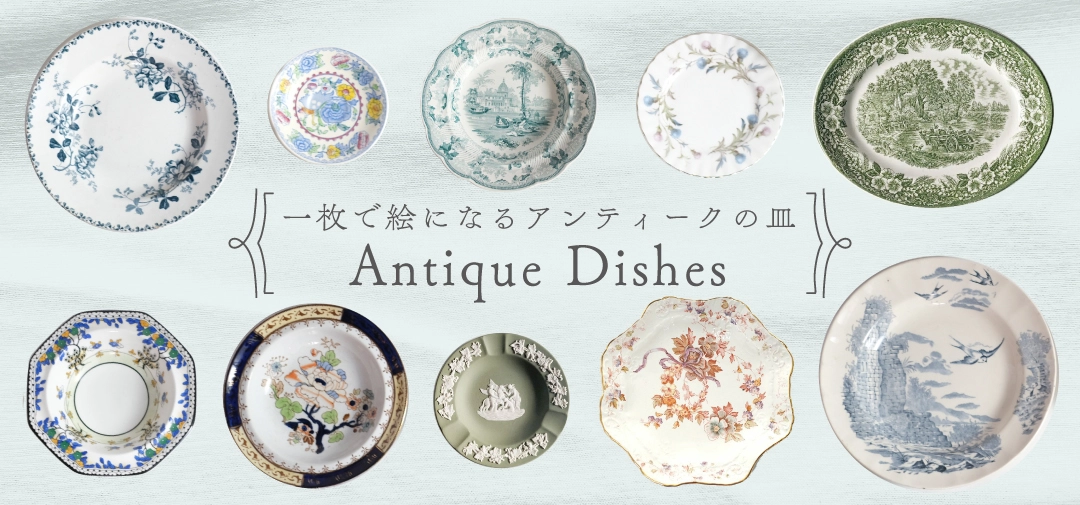 アンティーク バルボティーヌプレート 葡萄の葉 フランスロレーヌの