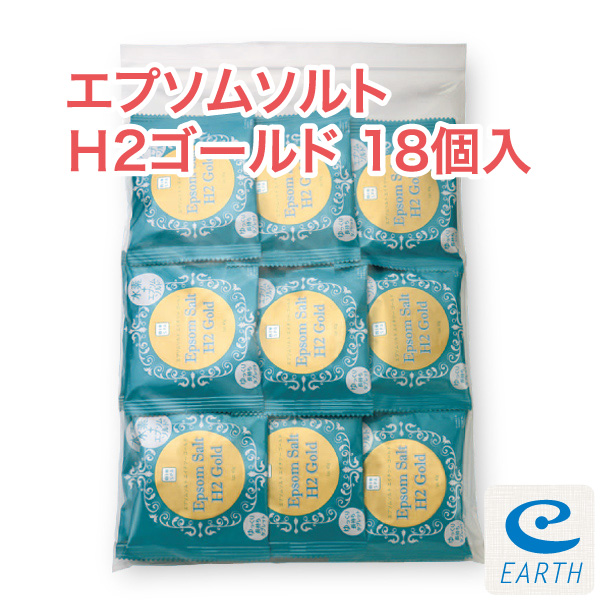 宅配便送料無料】エプソムソルトH2ゴールド【18個入り】┃エプソム