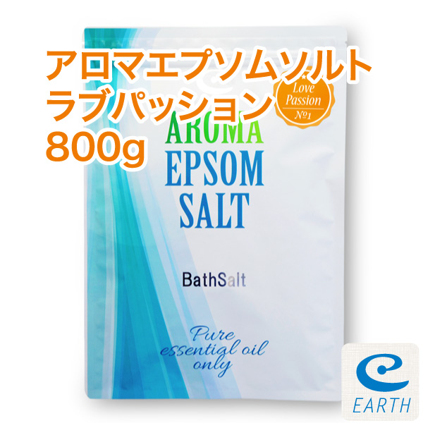 メール便送料無料】アロマ エプソムソルト～ラブパッション【800g/8