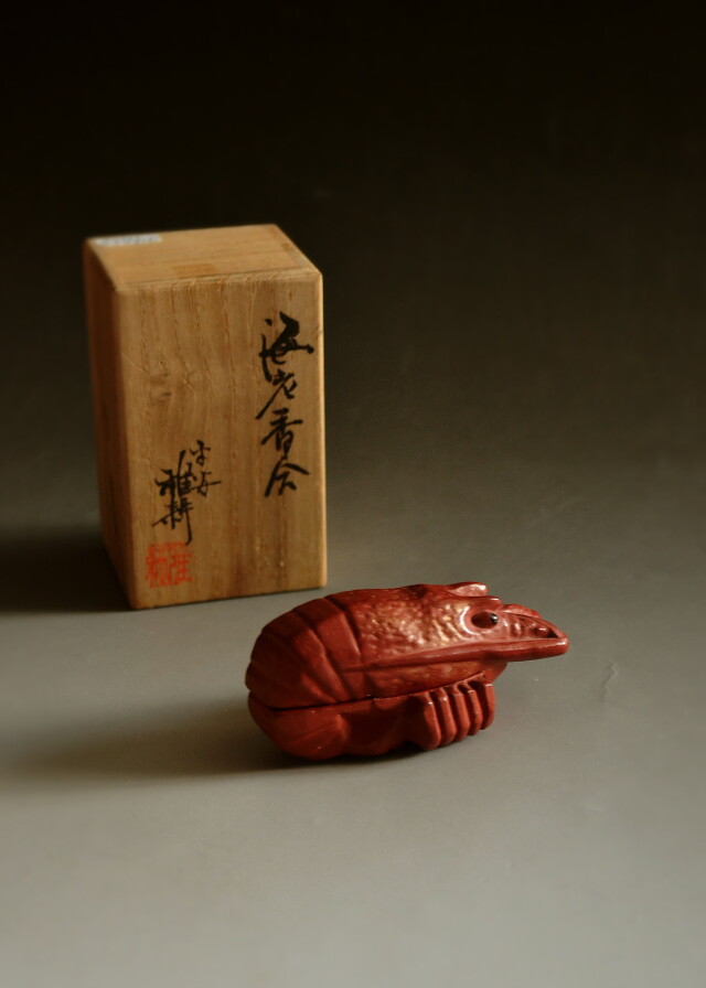 海老香合 茶道具 香合 北村雅耕作京焼