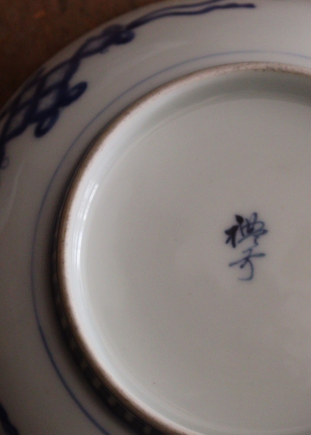 上の畑焼 伊藤瓢堂 色絵三多紋皿 三枚 真作保証 銀山上の畑焼陶芸