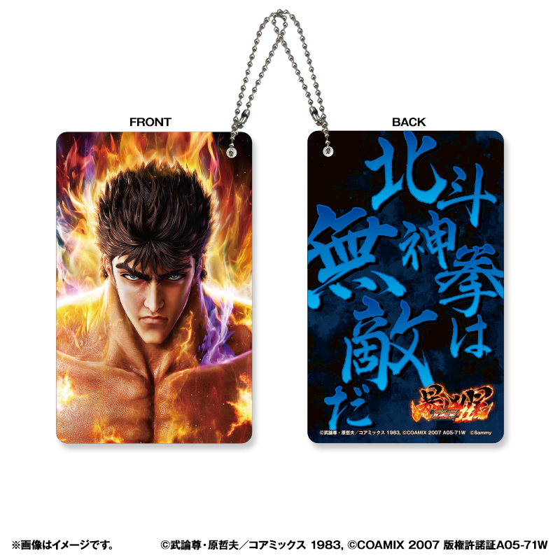 e北斗の拳11 暴凶星 | サミー商店オンライン