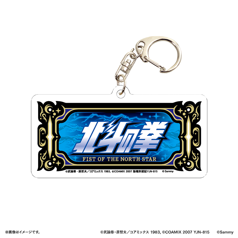 スマスロ 北斗の拳 転生の章2 | サミー商店オンライン