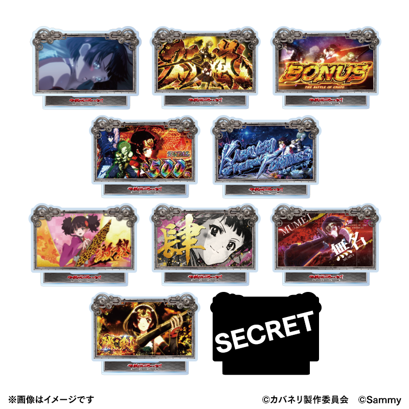 スマスロ 甲鉄城のカバネリ 海門決戦 | サミー商店オンライン