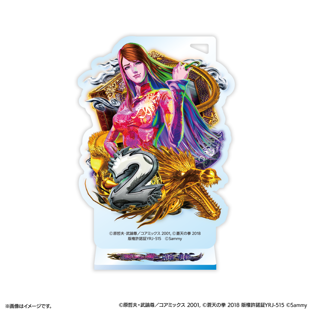 e蒼天の拳 羅龍 図柄アクリルスタンドキーホルダー（ランダム9種）