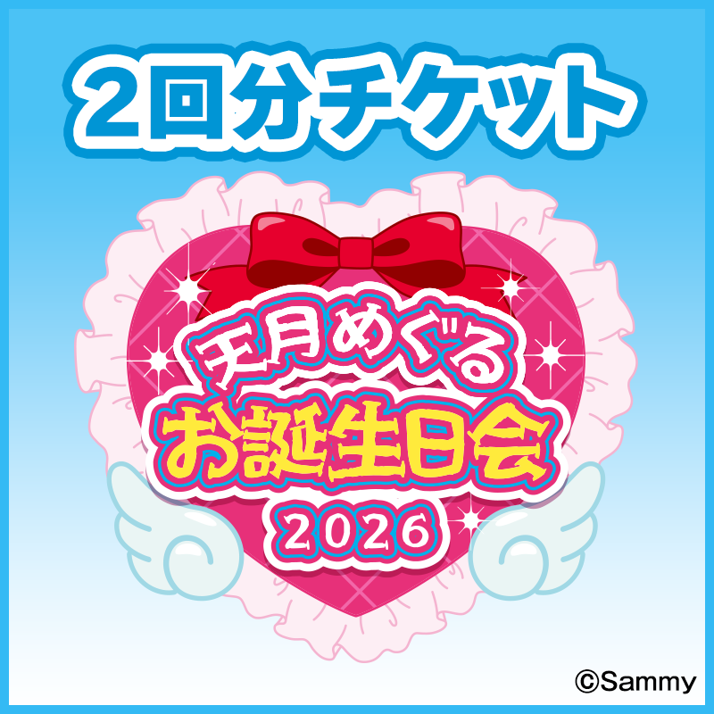 ツインエンジェルシリーズ | サミー商店オンライン