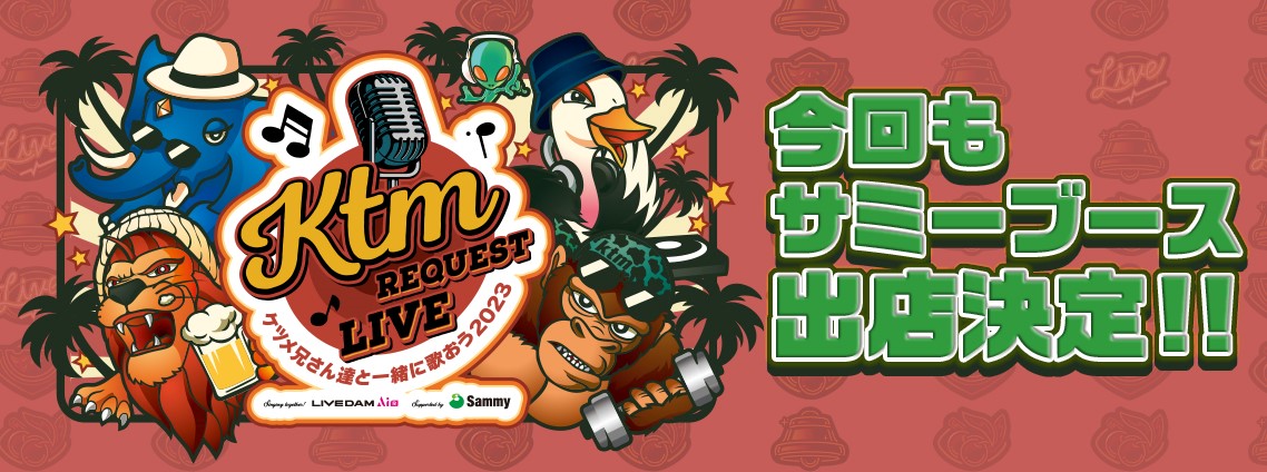 TOUR｜サミケツドットコム｜SAMMY×KETSUMEISHI.com