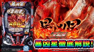 e北斗の拳11｜Sammy