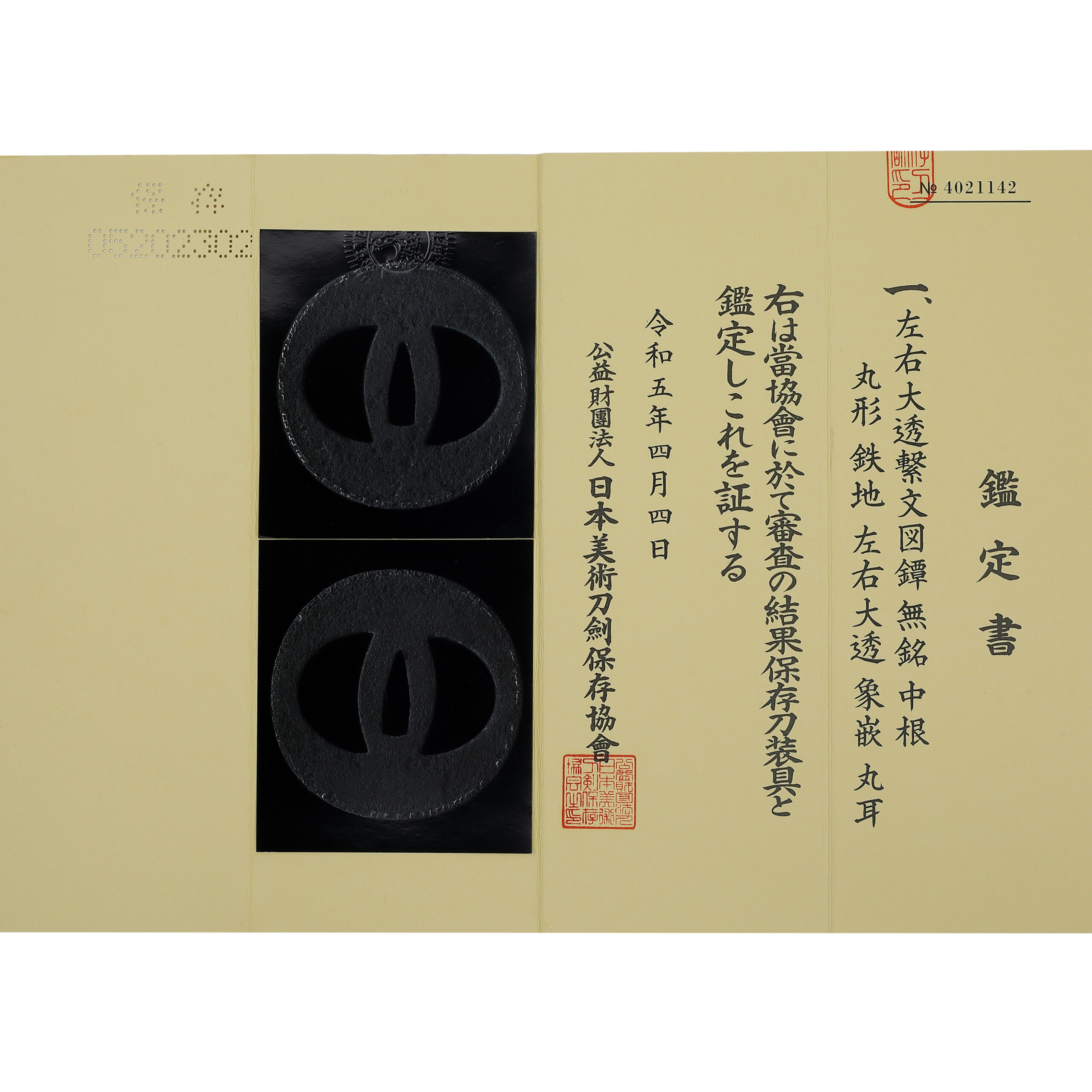 Edo period antique Tsuba for Samurai Sword with NBTHK Hozon